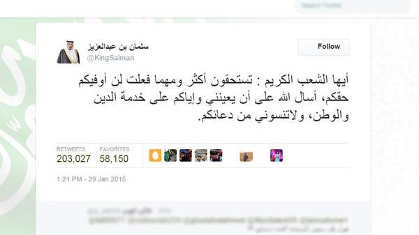 الملك سلمان يخاطب الشعب السعودي عبر تويتر "انتم تستحقون أكثر