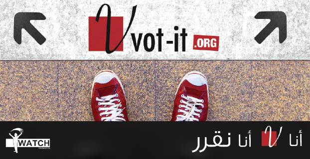 موقع إلكتروني يتيح للتونسيين التصويت على «قانون المصالحة»