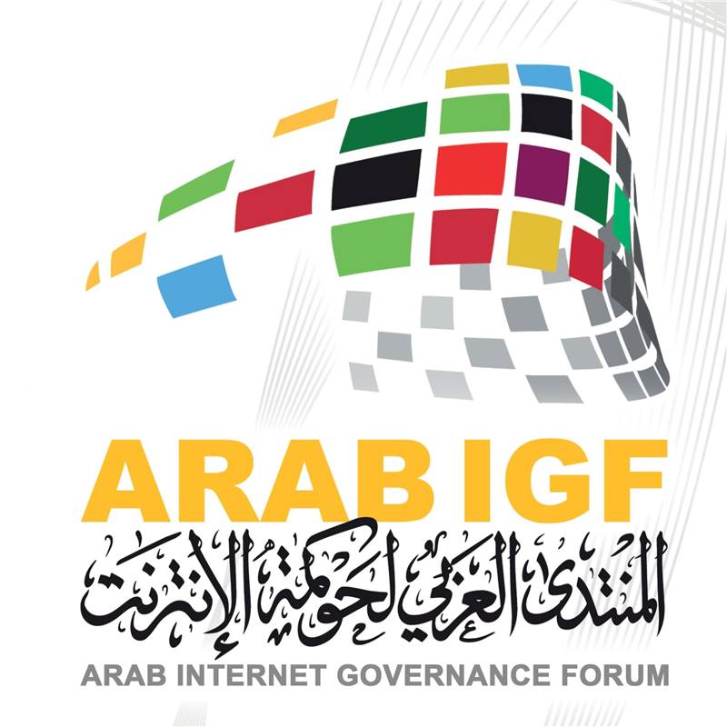 المنتدى العربي لحوكمة الانترنت ومبادرة 2020